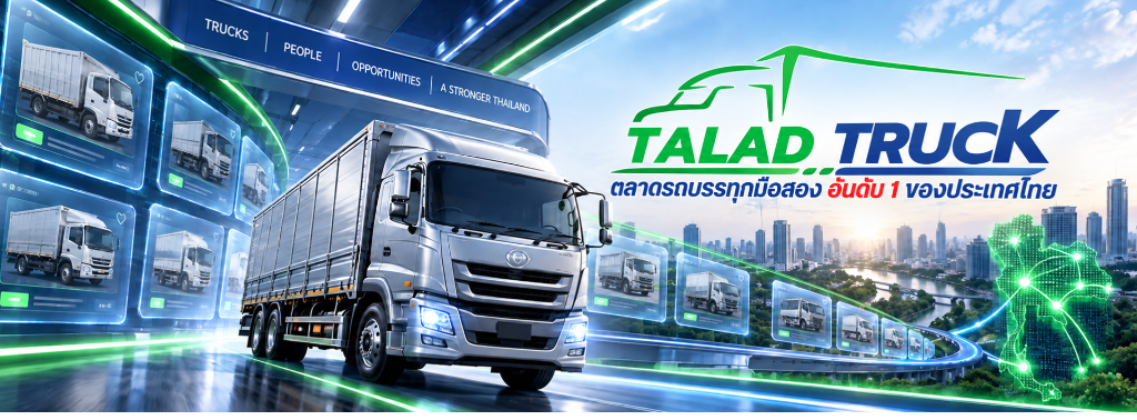 TALAD TRUCK - ตลาดรถบรรทุกมือสอง อันดับ 1 ของประเทศไทย